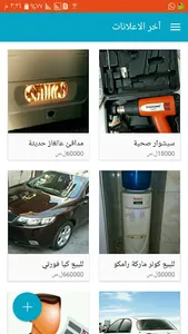 مندوب سورية Mandowb screenshot 2