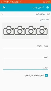 مندوب سورية Mandowb screenshot 4