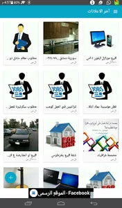 مندوب سورية Mandowb screenshot 6