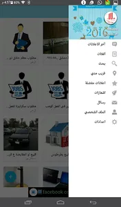 مندوب سورية Mandowb screenshot 7