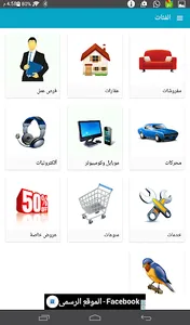 مندوب سورية Mandowb screenshot 8