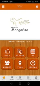 都立家政/沖縄ダイニングMangoSta screenshot 0
