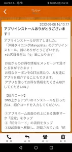都立家政/沖縄ダイニングMangoSta screenshot 1