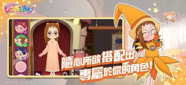 小魔女DoReMi：拼圖嘉年華 screenshot 1