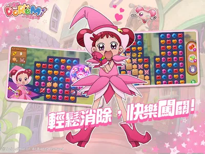 小魔女DoReMi：拼圖嘉年華 screenshot 10