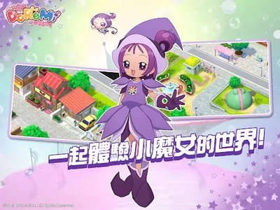 小魔女DoReMi：拼圖嘉年華 screenshot 13