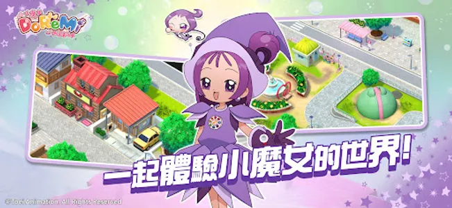 小魔女DoReMi：拼圖嘉年華 screenshot 3