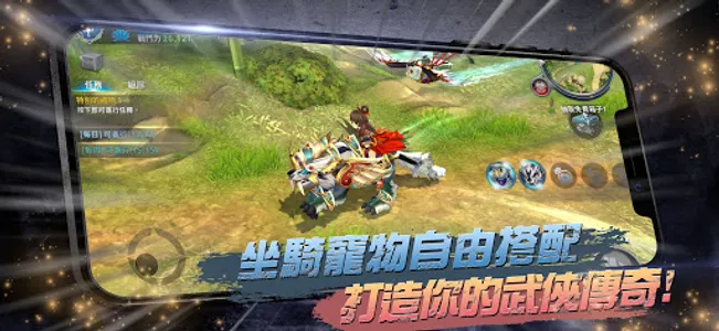 新熱血江湖M screenshot 1