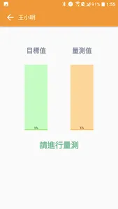 肺阻塞共照網 screenshot 3