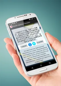 Русско - Японский переводчик screenshot 1