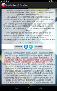 Русско - испанский перводчик screenshot 4