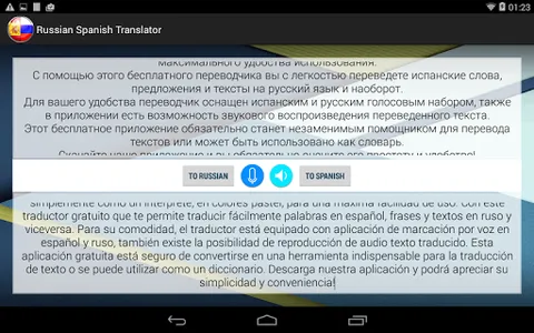 Русско - испанский перводчик screenshot 8