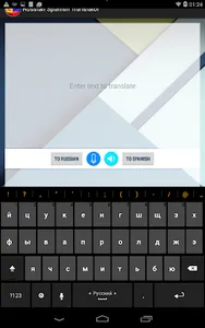 Русско - испанский перводчик screenshot 9