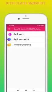 Class 10 Sanskrit Solution. screenshot 1