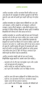 Class 10 NCERT Hindi Grammar screenshot 2