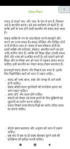 Class 10 NCERT Hindi Grammar screenshot 4