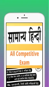 Samanya HINDI BOOK 2023 screenshot 0