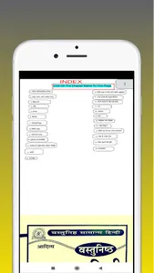 Samanya HINDI BOOK 2023 screenshot 1