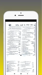 Samanya HINDI BOOK 2023 screenshot 2