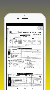 Samanya HINDI BOOK 2023 screenshot 3