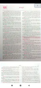 Lucent Gk 2023 Hindi OFFLINE screenshot 3