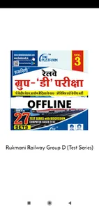 Rukmani Railway GroupD Offline screenshot 0
