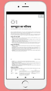 SSC CGL Computer Book In Hindi screenshot 2