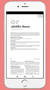 SSC CGL Computer Book In Hindi screenshot 4