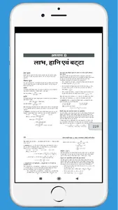 SSC GD Constable Arihant Book screenshot 3