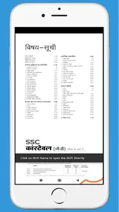 SSC GD Constable Arihant Book screenshot 4