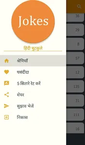 Hindi Jokes - हिन्दी चुटकुले screenshot 3