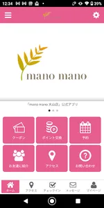 mano mano 大山店 オフィシャルアプリ screenshot 0