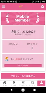 mano mano 大山店 オフィシャルアプリ screenshot 2