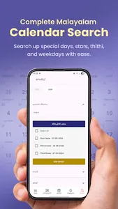 Malayala Manorama Calendar screenshot 11