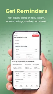 Malayala Manorama Calendar screenshot 8