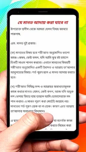 মানত সম্পর্কে আমরা কী জানি বই screenshot 5