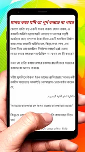 মানত সম্পর্কে আমরা কী জানি বই screenshot 7