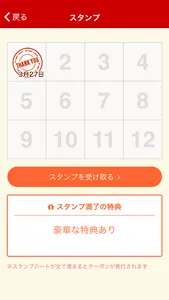 新潟市中央区のイタリアン『燕三条イタリアンBit新潟店』 screenshot 1