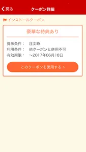 新潟市中央区のイタリアン『燕三条イタリアンBit新潟店』 screenshot 2