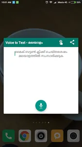 Malayalam Voice to Text screenshot 0
