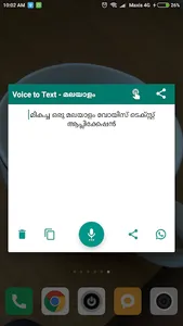 Malayalam Voice to Text screenshot 1