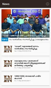 Valanchery News screenshot 1