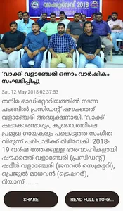 Valanchery News screenshot 2