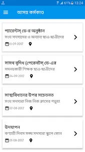 Uttaran screenshot 5