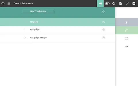 Apprendre Grec Assimil screenshot 11