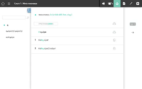Apprendre Grec Assimil screenshot 13