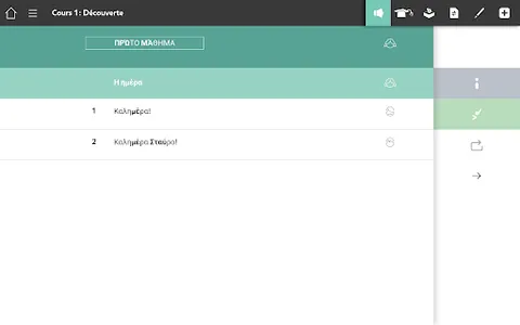 Apprendre Grec Assimil screenshot 19