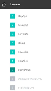 Apprendre Grec Assimil screenshot 2
