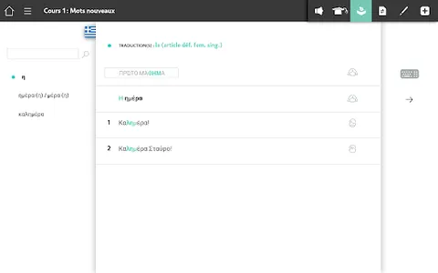 Apprendre Grec Assimil screenshot 21