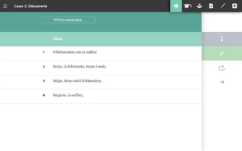 Apprendre Grec Ancien Assimil screenshot 9